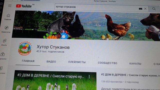 хутор Стуканов терпит бедствие.... смотреть онлайн