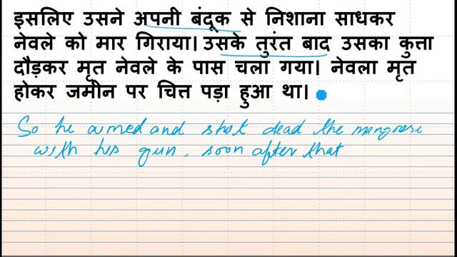 story translation hindi to english | translate into English | Story translation | गलत फैसला смотреть онлайн