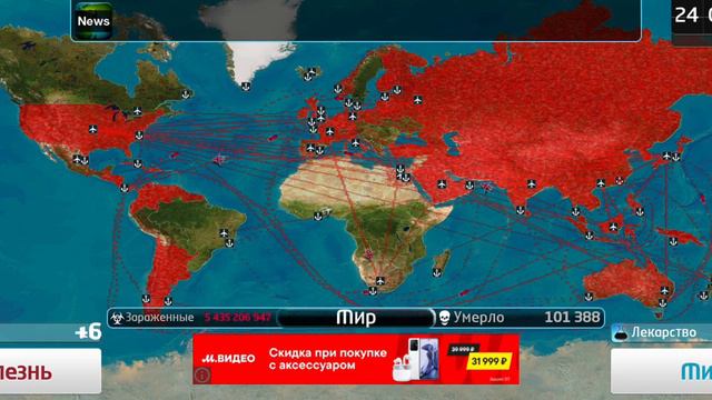 просто как можно было так сделать? (plague inc 3 часть) смотреть онлайн