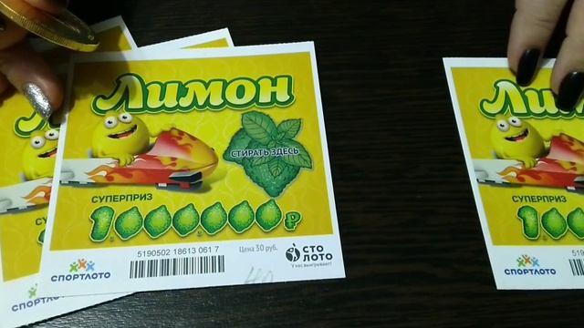 МОМЕНТАЛЬНАЯ ЛОТЕРЕЯ. ЛИМОН. СУПЕР ПРИЗ МИЛЛИОН. смотреть онлайн