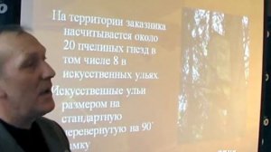 Новые технологии в пчеловодстве