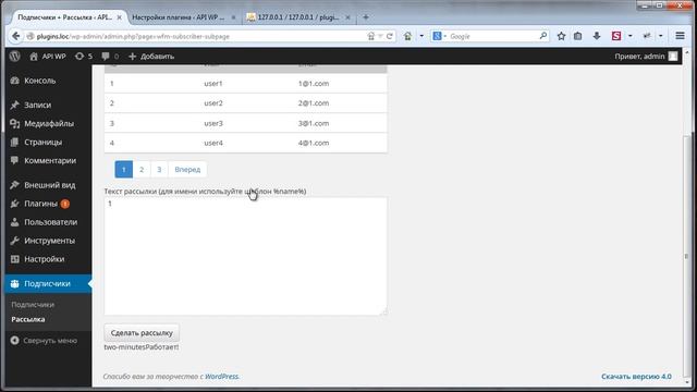 WordPress-Профессионал Часть 4 Урок 20 смотреть онлайн