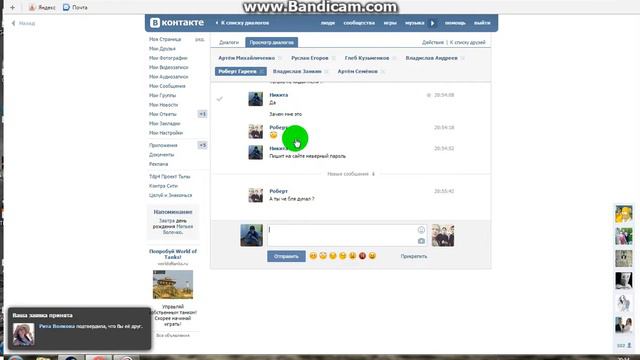 Развод в вк На аккаунт смотреть онлайн
