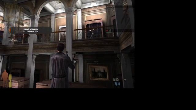 MaxPayne2 смотреть онлайн