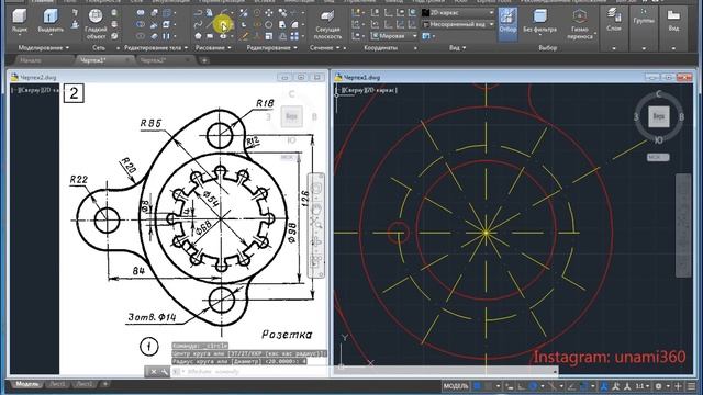 AutoCAD 2D / 24 смотреть онлайн