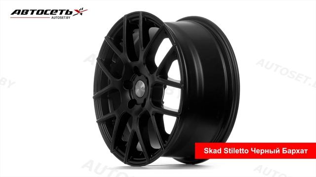 Обзор литого диска Skad Stiletto Чёрный Бархат ● Автосеть ● смотреть онлайн