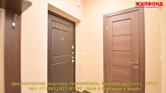 Двухкомнатная квартира, Новосибирск, Красный проспект, 165/2. Агентство недвижимости ЖИЛФОНД смотреть онлайн