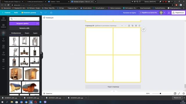 Коллаж на Групу сервіс Canva смотреть онлайн