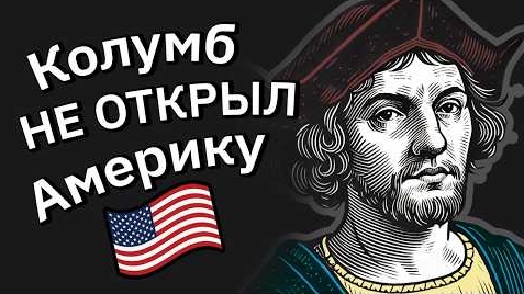 Тучный жаб - Исторические Ошибки, Сводящие Историков с Ума смотреть онлайн
