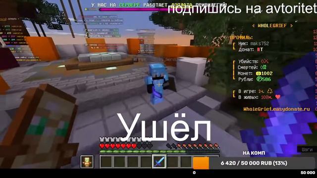👑🎮 стрим будет идти 8 час 🎮 WholeGrief.20tps.ru 1.12.2 - 1.16.5 смотреть онлайн