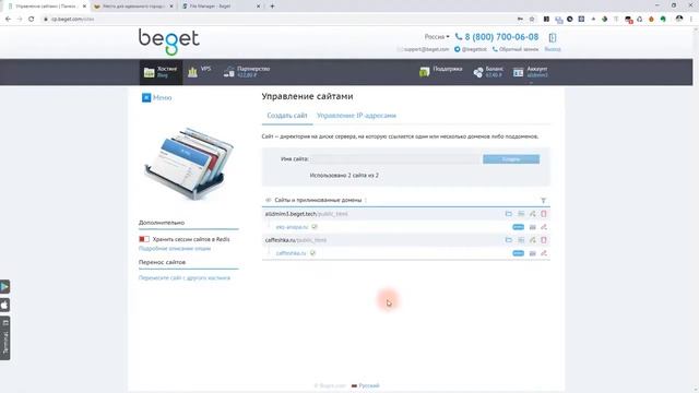 Создаём любое количество новых сайтов на поддоменах, на любом тарифе на хостинге Beget . NEW смотреть онлайн