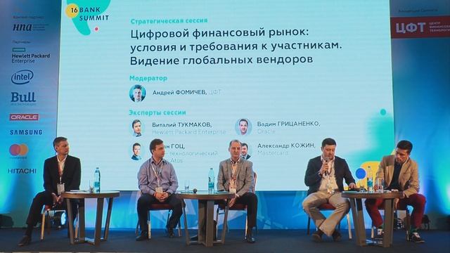 Стратегическая сессия вендоров смотреть онлайн