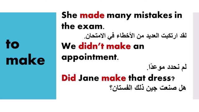18 The Past Simple Tense, part four الماضي البسيط ،الجزء الرابع смотреть онлайн