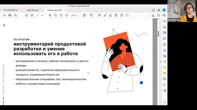 День открытых дверей в School of Education смотреть онлайн