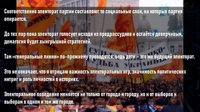 ЭЛЕКТОРАТ (электоральный) (СКОРЫЙ СЛОВАРЬ) смотреть онлайн