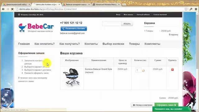Joomla. Advanced Module Manager. Продвинутый менеджер модулей. (Александр Куртеев) смотреть онлайн