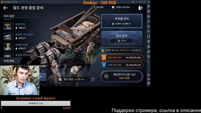 Мировая торговля ( в 1 локации ) Black Desert Mobile (KR) 24.05.19 г BoLiK смотреть онлайн