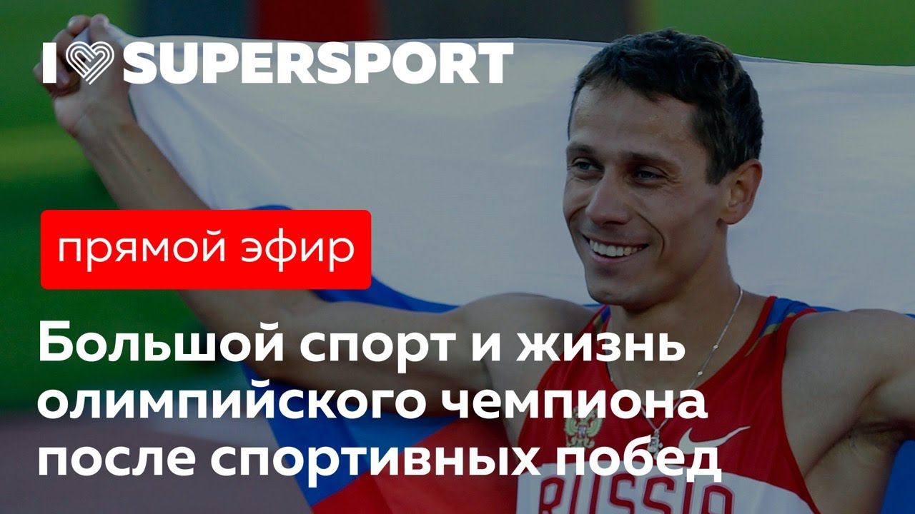 Юрий Борзаковский. Большой спорт и жизнь олимпийского чемпиона после спортивных побед смотреть онлайн