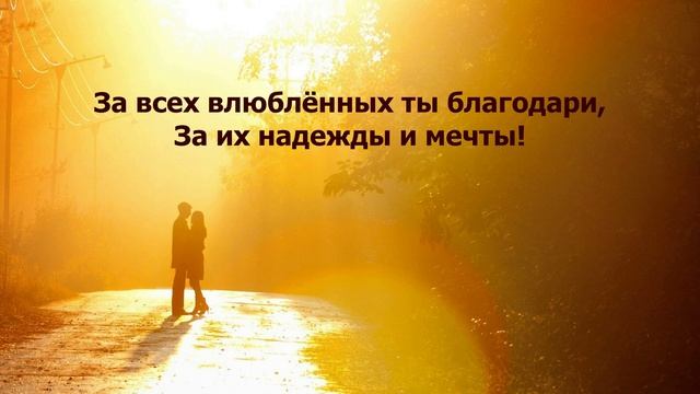 БЛАГОДАРИ! смотреть онлайн