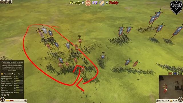 Rome II. Cup of Nations 2018: Freaky vs Teddy. Group Stage. смотреть онлайн