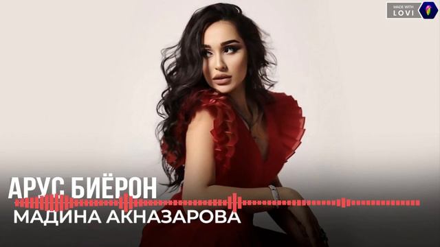 Madina Aknazarova Arus Beyaran Мадина Акназарова Арус биёрон 2023 смотреть онлайн