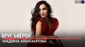 Madina Aknazarova   Arus Beyaran    Мадина Акназарова   Арус биёрон 2023