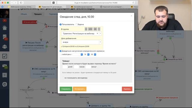 Автовебинарная воронка на GetCourse с доходимостью 38% смотреть онлайн