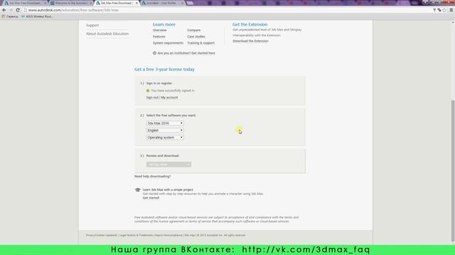 Уроки 3d Max 2016. Установка 3d Max 2016, Пошаговая Инструкция. смотреть онлайн