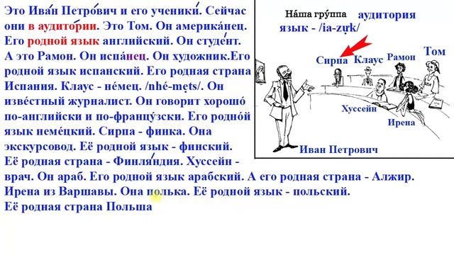 Bài 7: Học Nhanh Tiếng Nga để đi Du Học - Bộ 20 Bài| Thầy Hoàng Dạy Tiếng Nga Online 1:1