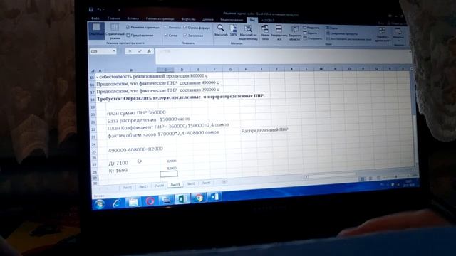 Недораспределенный ПНР смотреть онлайн