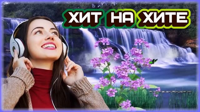 ХИТ НА ХИТЕ ✮ Kavkaz Box