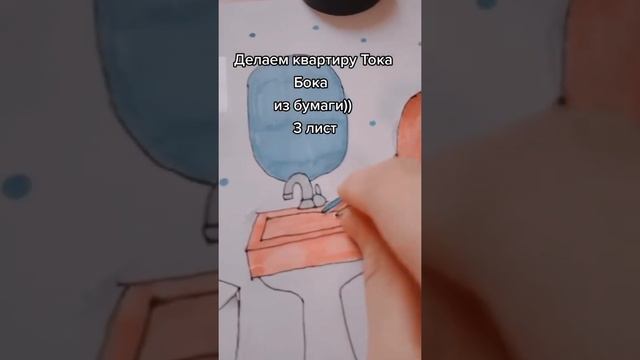 Делаю квартиру Тока Бока из бумаги ✨ смотреть онлайн