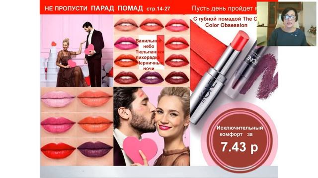 Готовим подарки на 23 февраля и радуем себя !Каталог 2 2018 Орифлэйм! смотреть онлайн