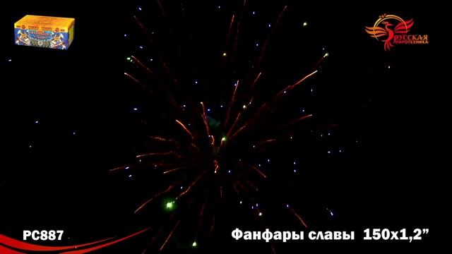 Салют Русская Евразия 150 залпов смотреть онлайн