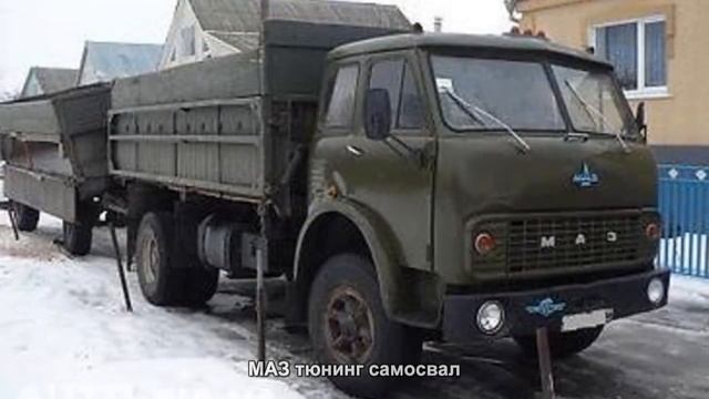 #4168. МАЗ тюнинг самосвал смотреть онлайн