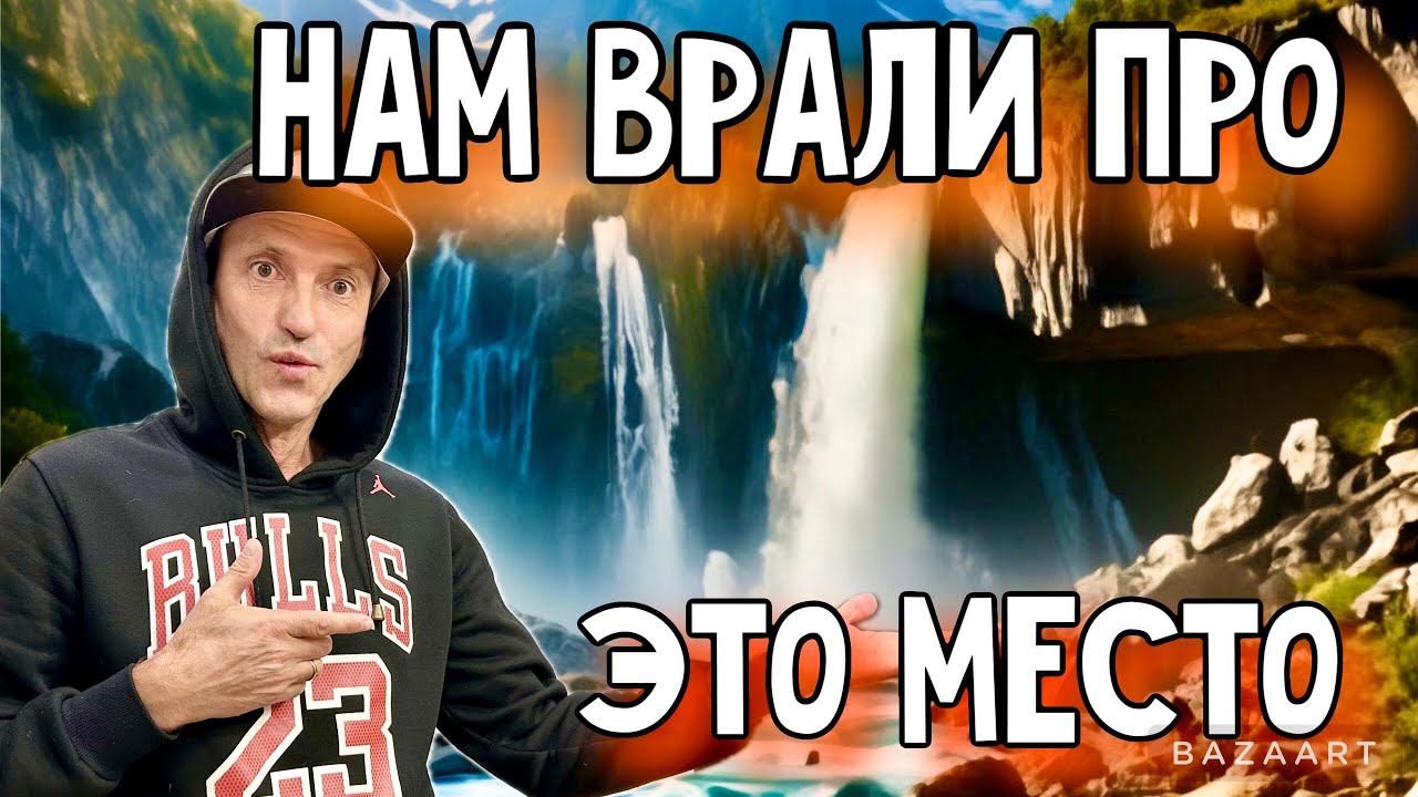 СОЧИ. Нам врали про это место! Деньги на туристах. смотреть онлайн