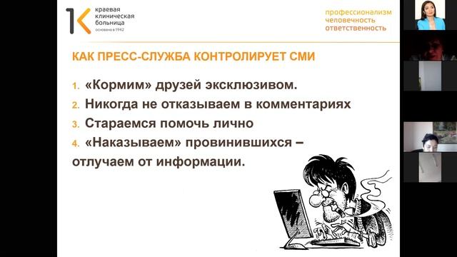 Пресс-служба как инструмент качества в медицине смотреть онлайн