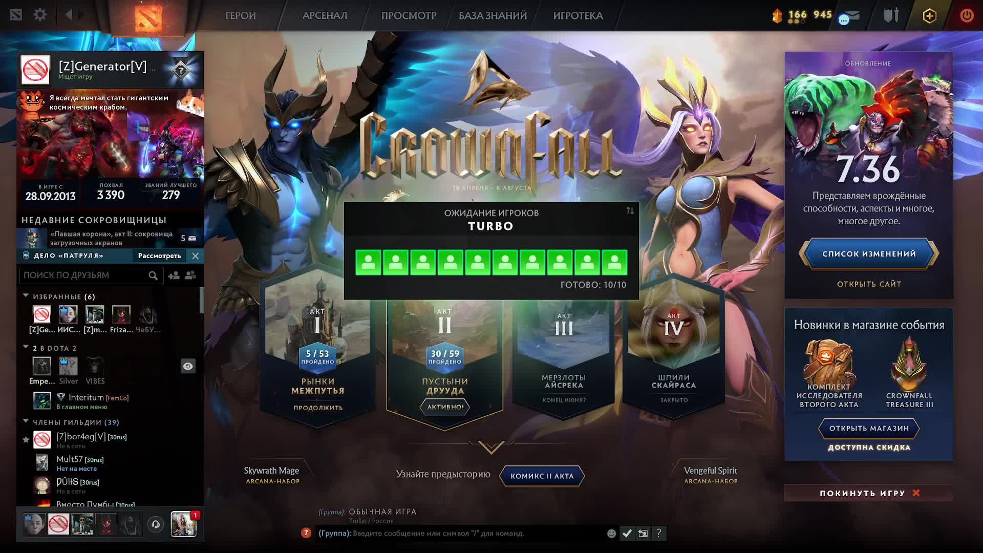 Dota 2 всё еще бетта смотреть онлайн