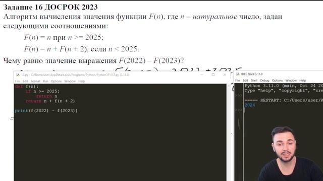 Будет ли ЭТО задание на РЕАЛЬНОМ ЕГЭ по информатике 2023? | Артем Flash смотреть онлайн