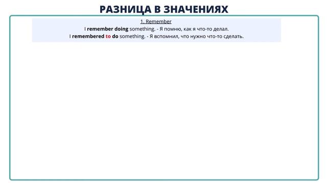 Два глагола подряд в английском языке. смотреть онлайн