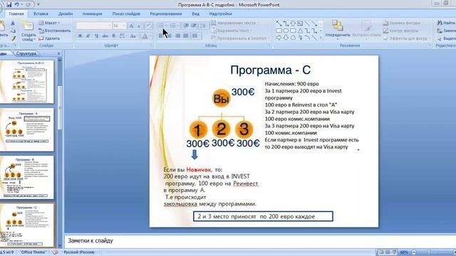 Маркетинг программы ТУРБО смотреть онлайн