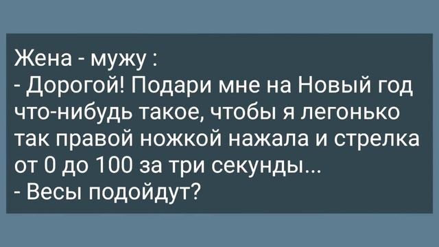 Муж Один Дома и Соседка в Трусиках! Сборник Веселых Жизненных Анекдотов! смотреть онлайн