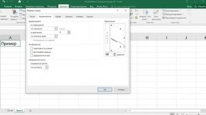 Как в экселе сделать вертикальный текст