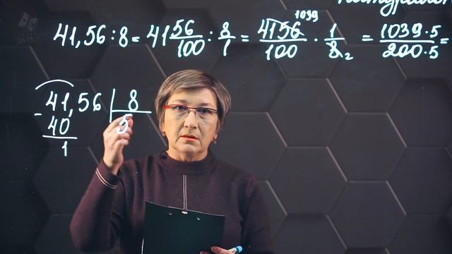 Деление десятичной дроби на натуральное число. 5 класс. смотреть онлайн