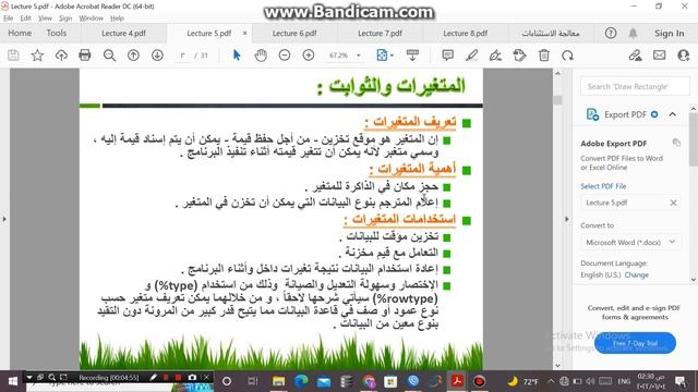 Oracle PLSQL In Arabic 3 смотреть онлайн