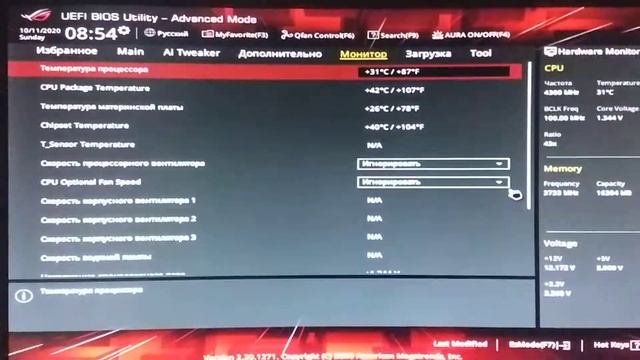 ASUS Rog Strix B550-E Gaming Биос и загрузка смотреть онлайн