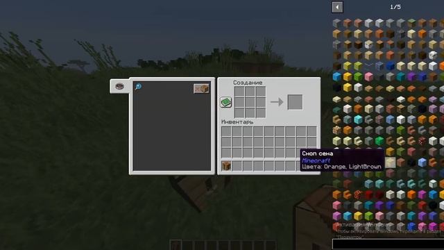 Jei:=Just Enough Items: обзор мода 1 часть