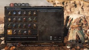 Dark Souls 2 - Вендрик