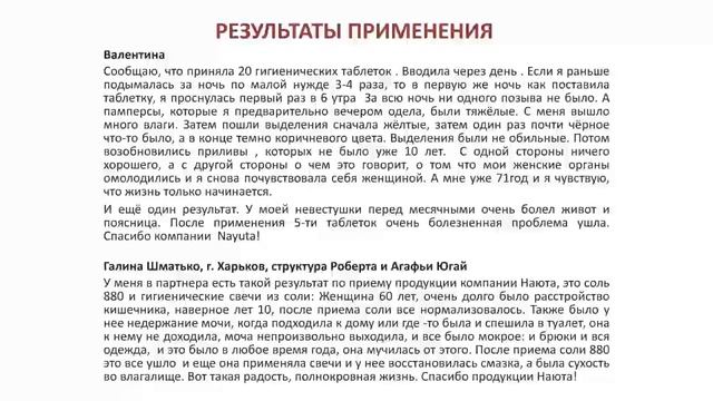 NAYUTA - свечи PUREIN. Омоложение женских органов. Боли перед месячными. Недержание мочи. смотреть онлайн