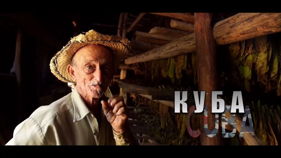 К У Б А